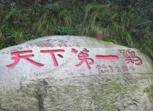 Jiaoshan scenic spot.