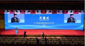 “第十二届中国（河南）国际投资贸易洽谈会”
